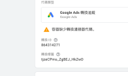 運用Google Tag Manager設定Google Ads轉換追蹤