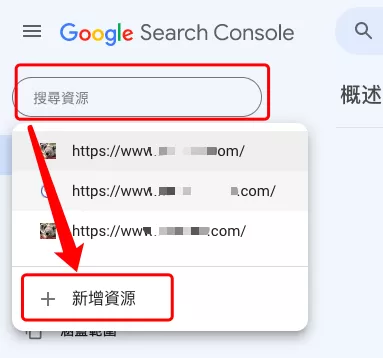 安裝Google Search Console的5種方法 安裝Google Search Console的5種方法