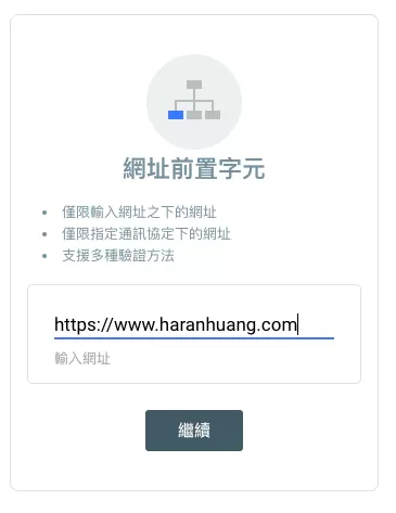 安裝Google Search Console的5種方法 安裝Google Search Console的5種方法