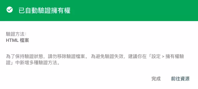 安裝Google Search Console的5種方法 安裝Google Search Console的5種方法