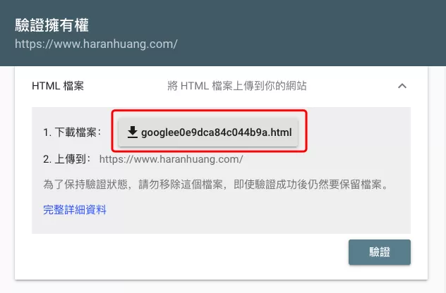 安裝Google Search Console的5種方法 安裝Google Search Console的5種方法
