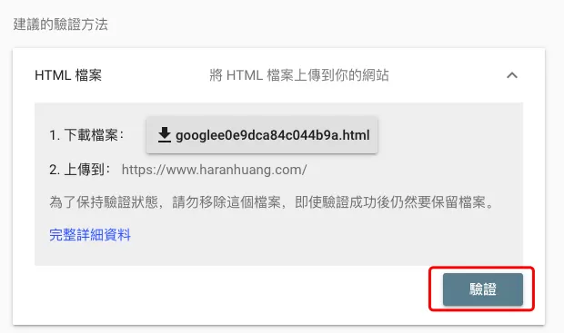 安裝Google Search Console的5種方法 安裝Google Search Console的5種方法