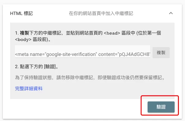 安裝Google Search Console的5種方法 安裝Google Search Console的5種方法