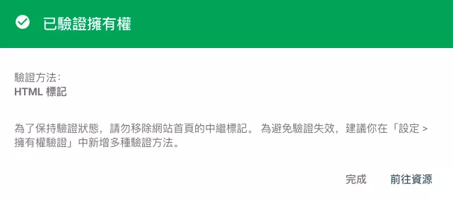 安裝Google Search Console的5種方法 安裝Google Search Console的5種方法