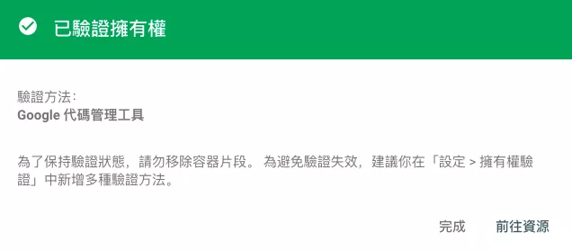 安裝Google Search Console的5種方法 安裝Google Search Console的5種方法