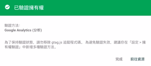 安裝Google Search Console的5種方法 安裝Google Search Console的5種方法