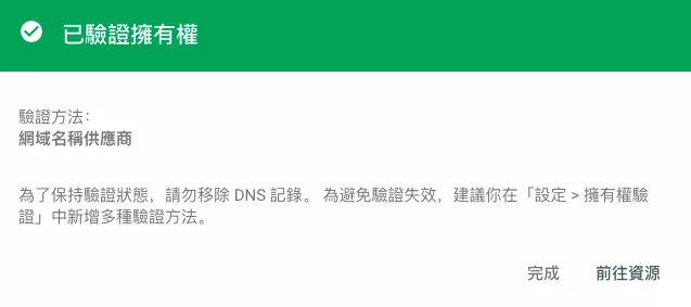 安裝Google Search Console的5種方法 安裝Google Search Console的5種方法