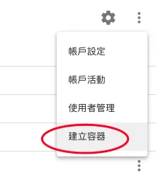 WordPress中安裝Google Tag Manager追蹤碼 WordPress中安裝Google Tag Manager追蹤碼