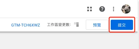 WordPress中安裝Google Tag Manager追蹤碼 WordPress中安裝Google Tag Manager追蹤碼