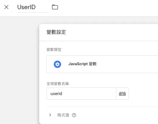 GA4 User ID 設定教學:實現跨裝置使用者追蹤 GA4 User ID 設定教學:實現跨裝置使用者追蹤