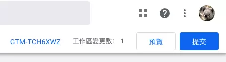 Google Tag Manager安裝GA4完整教學 Google Tag Manager安裝GA4完整教學
