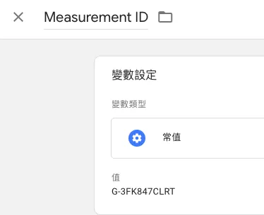 Google Tag Manager安裝GA4完整教學 Google Tag Manager安裝GA4完整教學