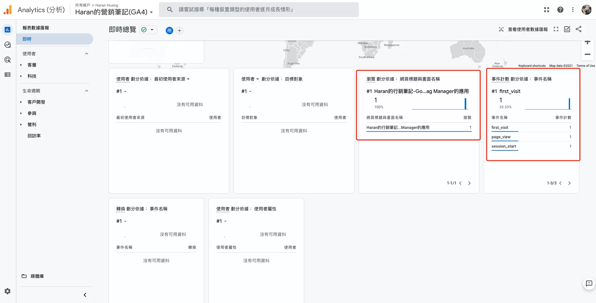 Google Tag Manager安裝GA4完整教學 Google Tag Manager安裝GA4完整教學