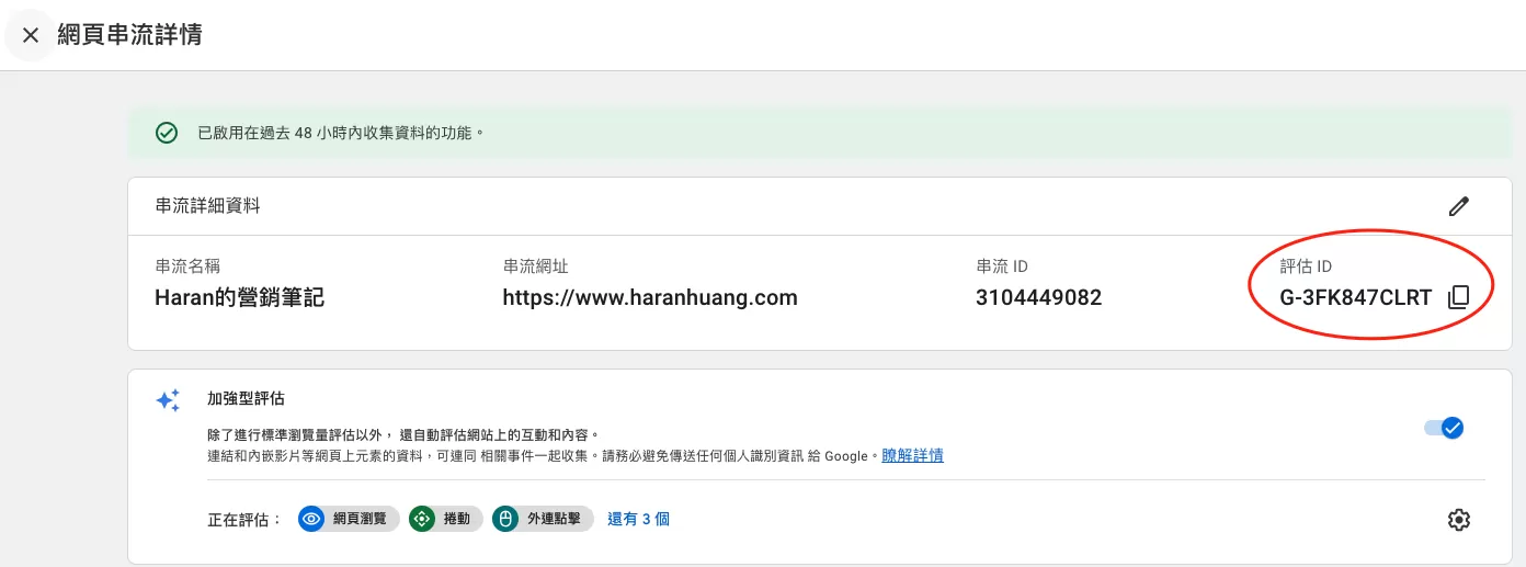 Google Tag Manager安裝GA4完整教學 Google Tag Manager安裝GA4完整教學