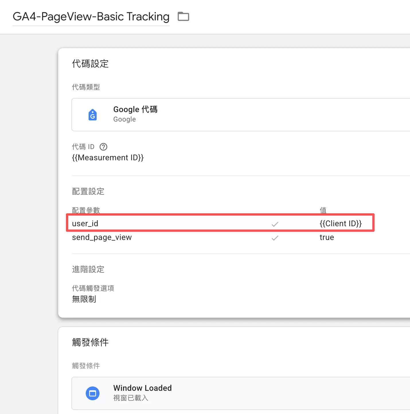 GA4 User ID 設定教學:實現跨裝置使用者追蹤 GA4 User ID 設定教學:實現跨裝置使用者追蹤