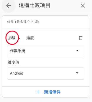 巧用比較項目在GA4的報表中實現區隔效果 巧用比較項目在GA4的報表中實現區隔效果