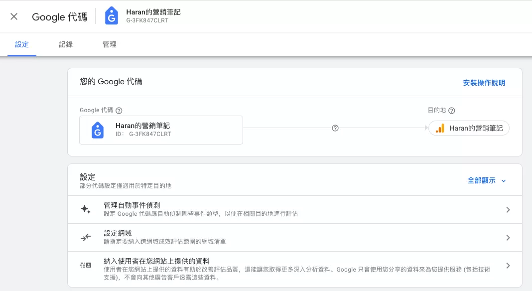 GA4 列出不適用的參照連結網址( List Unwanted Referrals) GA4 列出不適用的參照連結網址( List Unwanted Referrals)