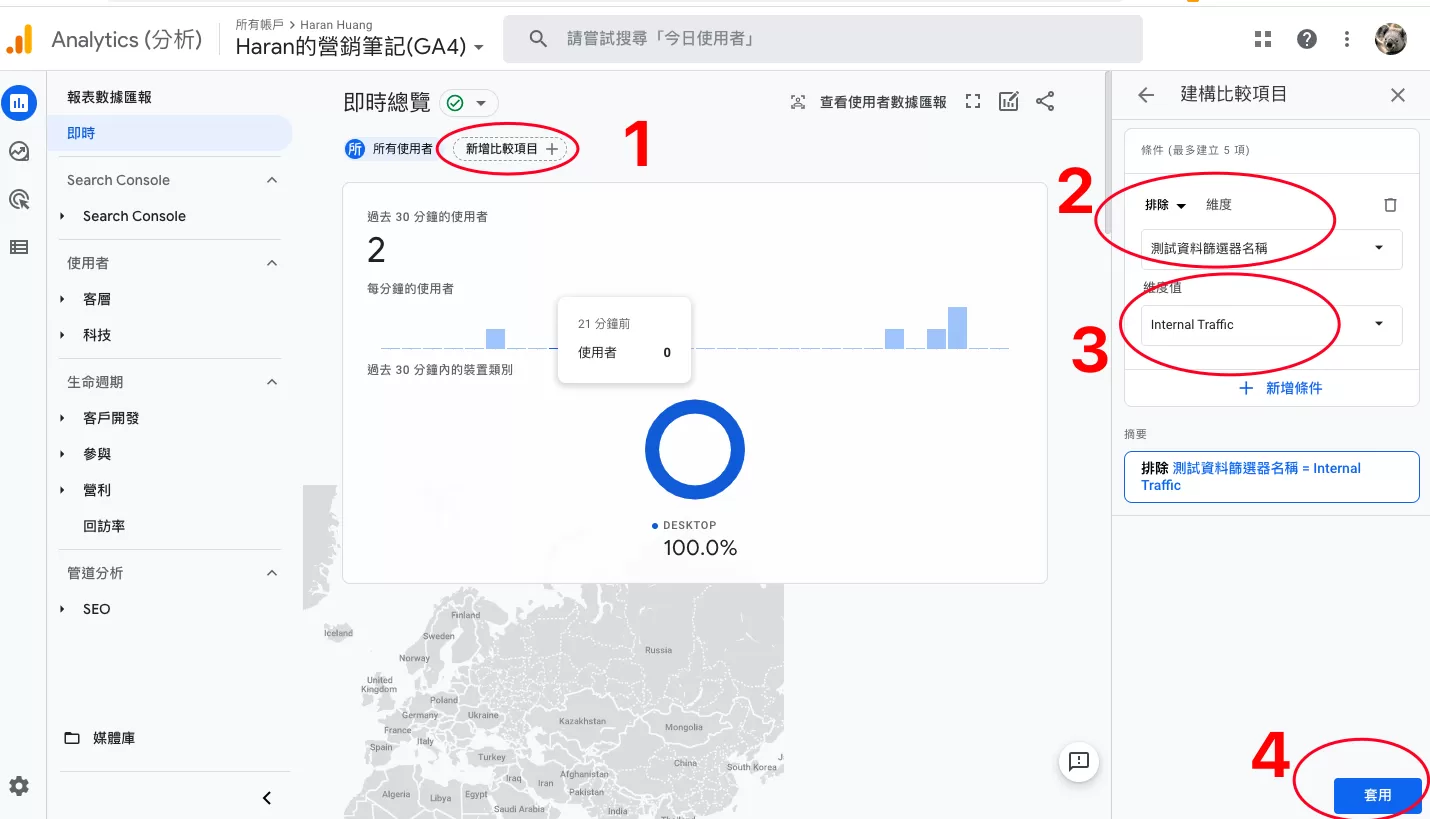 用資料篩選器排除GA4內部流量 用資料篩選器排除GA4內部流量