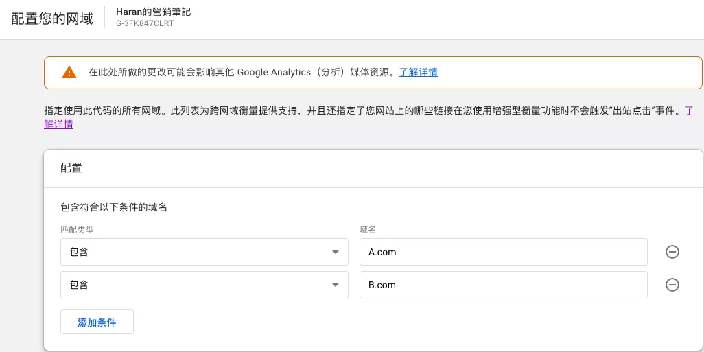 GA4 跨網域追蹤(Cross-Domain Tracking) GA4 跨網域追蹤(Cross-Domain Tracking)