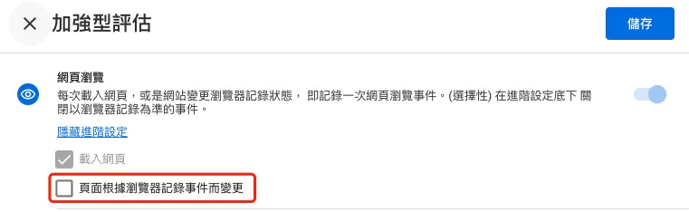 詳解Google Analytics 4事件追蹤——加強型評估事件 詳解Google Analytics 4事件追蹤——加強型評估事件