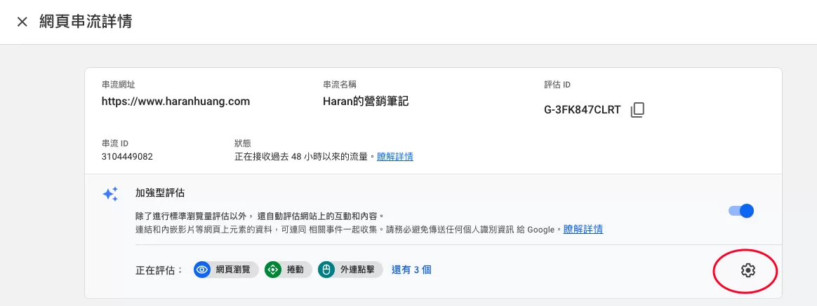 Google Analytics 4對單頁應用(SPA)做追蹤的4種方法 Google Analytics 4對單頁應用(SPA)做追蹤的4種方法