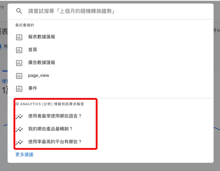 GA4中用深入分析實現網站自動監控 GA4中用深入分析實現網站自動監控