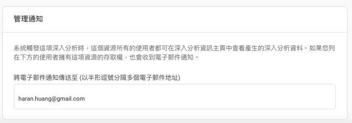 GA4中用深入分析實現網站自動監控 GA4中用深入分析實現網站自動監控