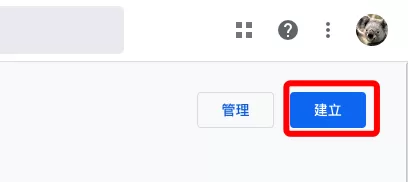 GA4中用深入分析實現網站自動監控 GA4中用深入分析實現網站自動監控