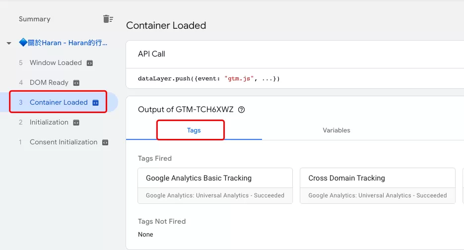 Google Tag Manager 預覽模式(Tag Assistant)完整教學 Google Tag Manager 預覽模式(Tag Assistant)完整教學