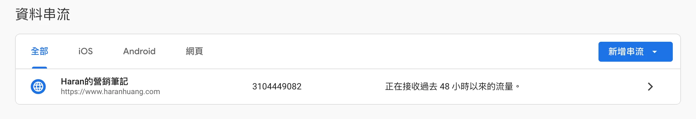 用資料篩選器排除GA4內部流量 用資料篩選器排除GA4內部流量
