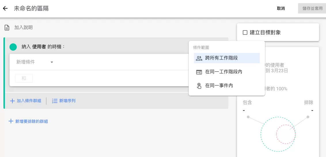 GA4探索(Explore)完整教學:區隔、篩選器與進階分析 GA4探索(Explore)完整教學:區隔、篩選器與進階分析