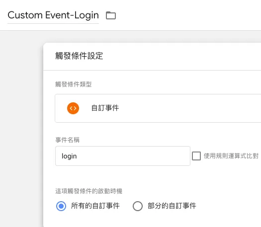 詳解Google Analytics 4事件追蹤——建議事件 詳解Google Analytics 4事件追蹤——建議事件