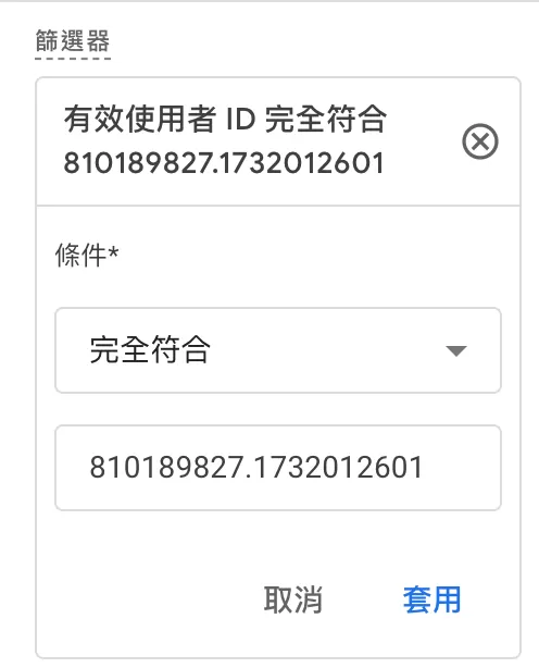 GA4透過「使用者多層檢視」分析個別使用者活動 GA4透過「使用者多層檢視」分析個別使用者活動