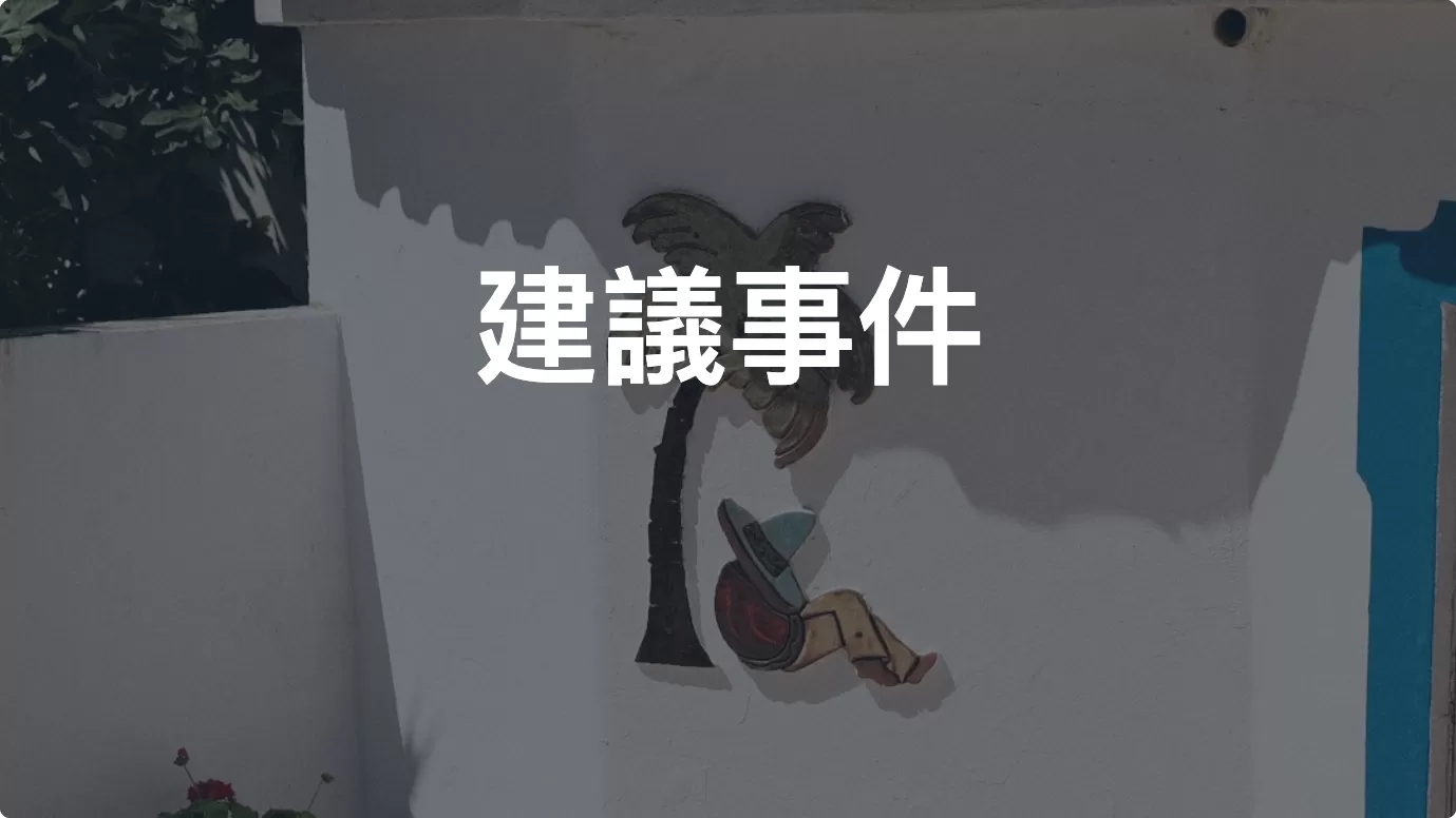 詳解Google Analytics 4事件追蹤——建議事件