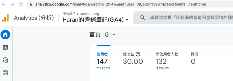 一步步教你修改GA4報表與介面語言 一步步教你修改GA4報表與介面語言