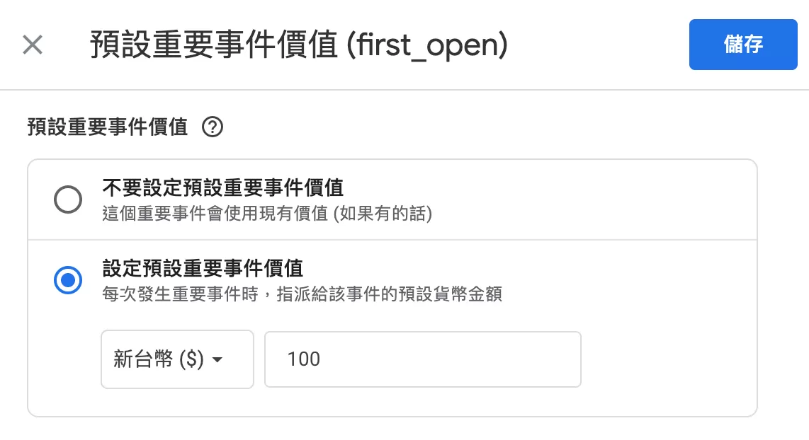 GA4設定重要事件(key events)的三種方式