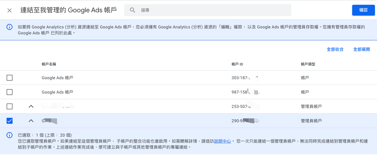 【GA4設定】Google Analytics 4 与 Google Ads 連結