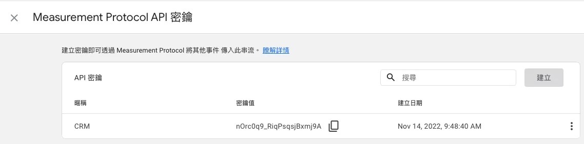 GA4 Measurement Protocol API 完整教學 GA4 Measurement Protocol API 完整教學