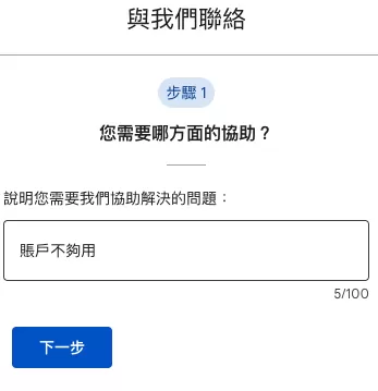如何提高 GA4 帳戶數量限制? 如何提高 GA4 帳戶數量限制?