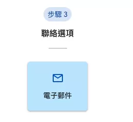 如何提高 GA4 帳戶數量限制? 如何提高 GA4 帳戶數量限制?
