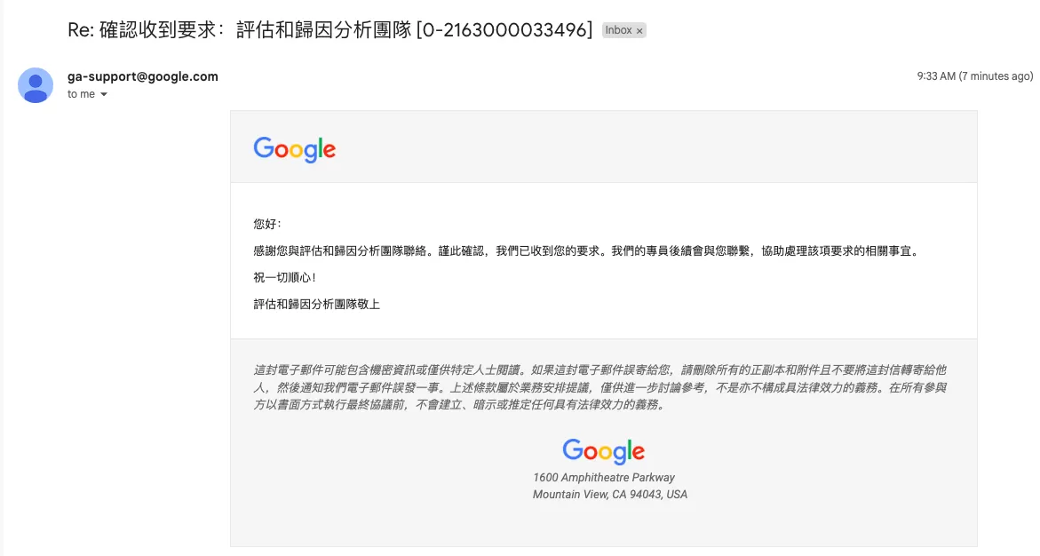 如何提高 GA4 帳戶數量限制? 如何提高 GA4 帳戶數量限制?
