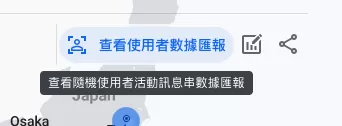 從零開始理解GA4即時報表:操作方式與數據解讀指南 從零開始理解GA4即時報表:操作方式與數據解讀指南