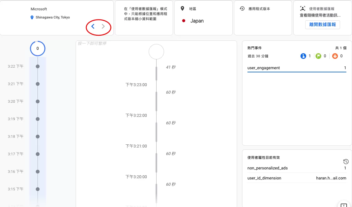 從零開始理解GA4即時報表:操作方式與數據解讀指南 從零開始理解GA4即時報表:操作方式與數據解讀指南