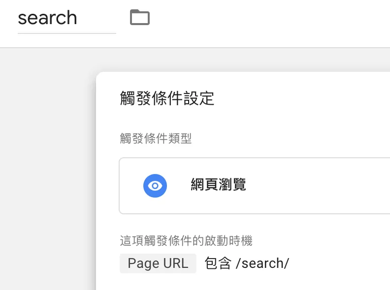 GA4 站內搜尋(Site Search)設定完整教學|3 種方法+報表查看 GA4 站內搜尋(Site Search)設定完整教學|3 種方法+報表查看