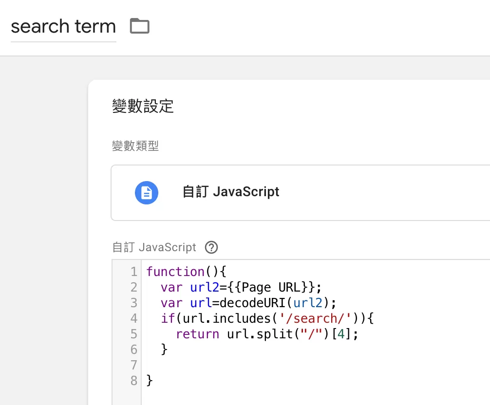 GA4 站內搜尋(Site Search)設定完整教學|3 種方法+報表查看 GA4 站內搜尋(Site Search)設定完整教學|3 種方法+報表查看