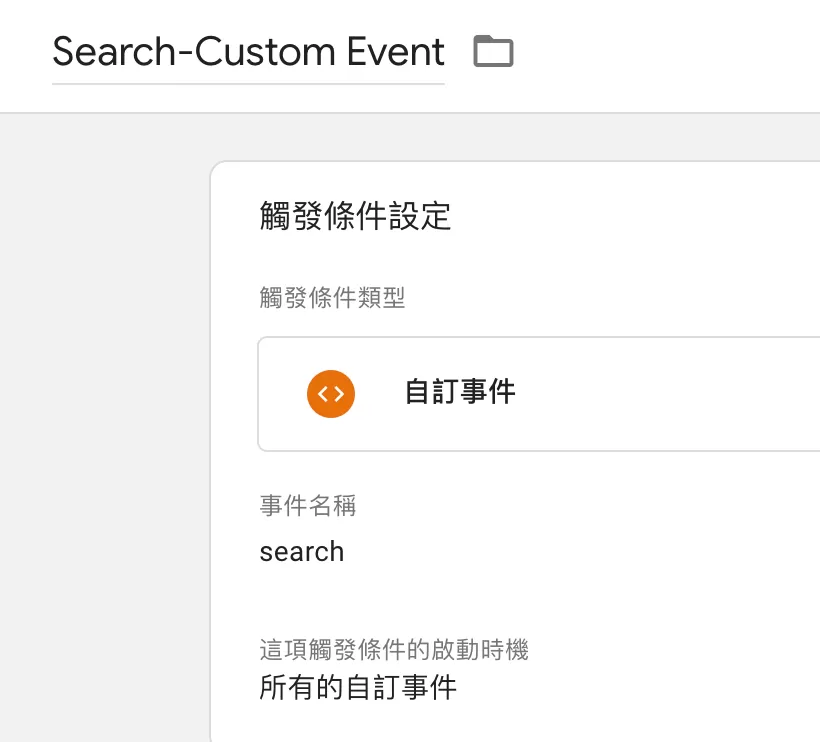 GA4 站內搜尋(Site Search)設定完整教學|3 種方法+報表查看 GA4 站內搜尋(Site Search)設定完整教學|3 種方法+報表查看