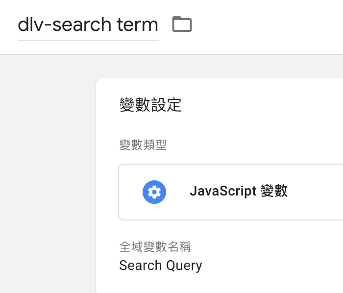 GA4 站內搜尋(Site Search)設定完整教學|3 種方法+報表查看 GA4 站內搜尋(Site Search)設定完整教學|3 種方法+報表查看