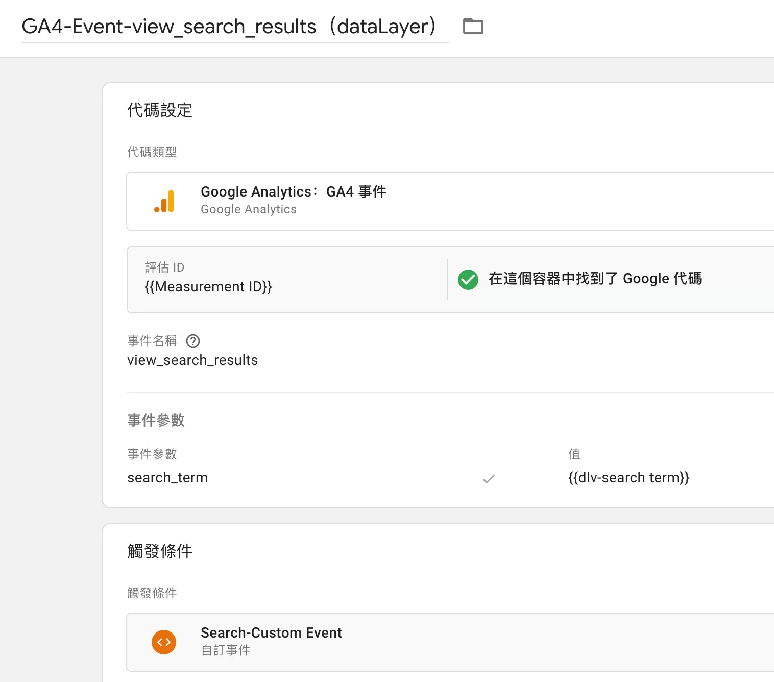 GA4 站內搜尋(Site Search)設定完整教學|3 種方法+報表查看 GA4 站內搜尋(Site Search)設定完整教學|3 種方法+報表查看