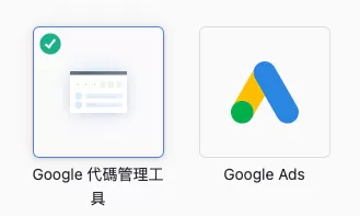 Shopline安裝 Google Tag Manager(GTM)完整教學 Shopline安裝 Google Tag Manager(GTM)完整教學