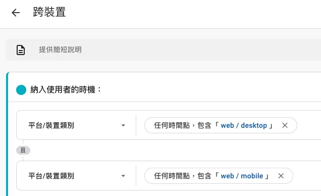 GA4 目標對象(Audiences)完整教學:建立方式、類型、設定與實戰範例 GA4 目標對象(Audiences)完整教學:建立方式、類型、設定與實戰範例